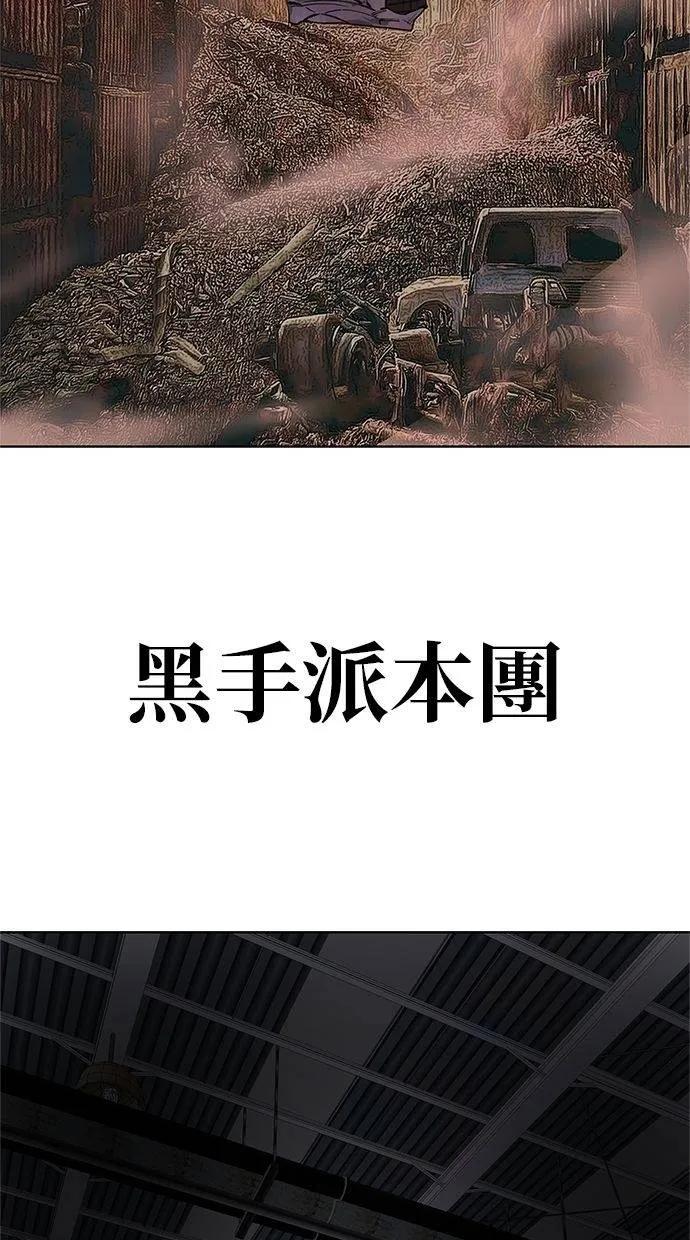 《宇宙天魔 3077》第34话 第71页