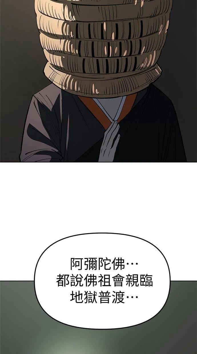 《宇宙天魔 3077》第34话 第75页