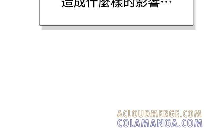 《少林天才健身课》第46话 自己想要的样子 第13页