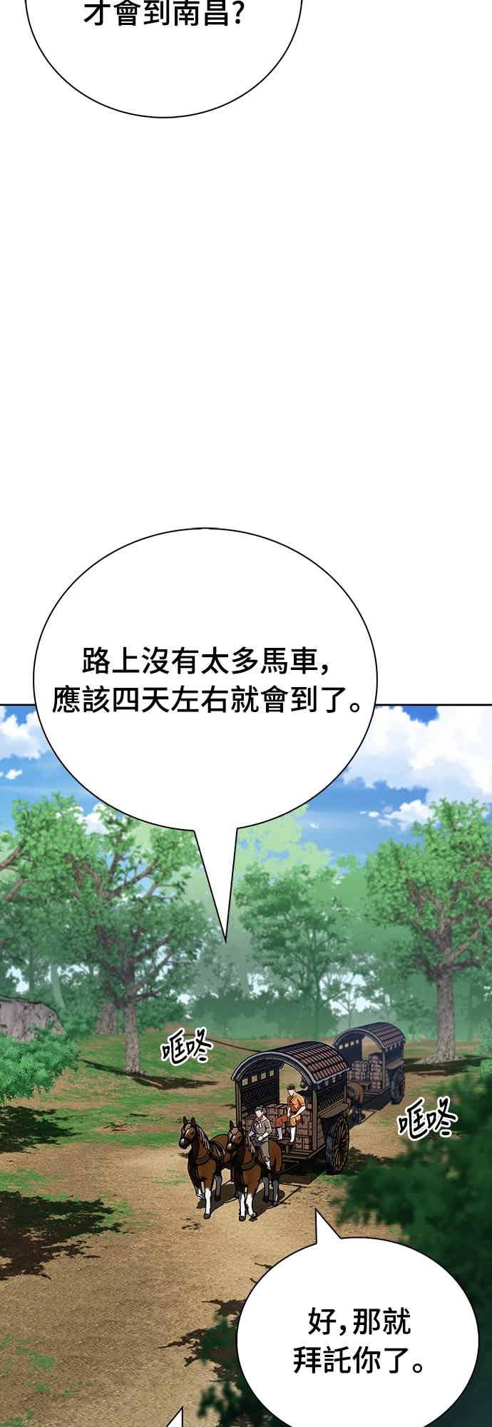 《少林天才健身课》第46话 自己想要的样子 第80页
