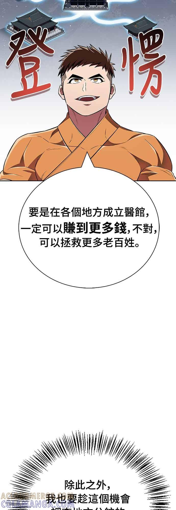 《少林天才健身课》第46话 自己想要的样子 第43页
