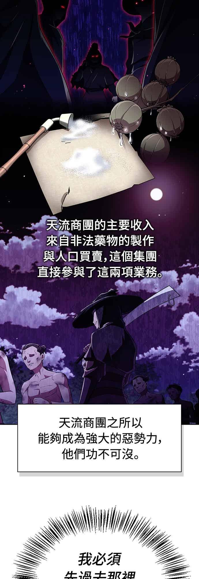 《少林天才健身课》第46话 自己想要的样子 第54页