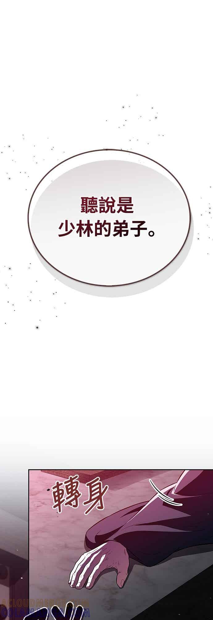 《少林天才健身课》第46话 自己想要的样子 第85页
