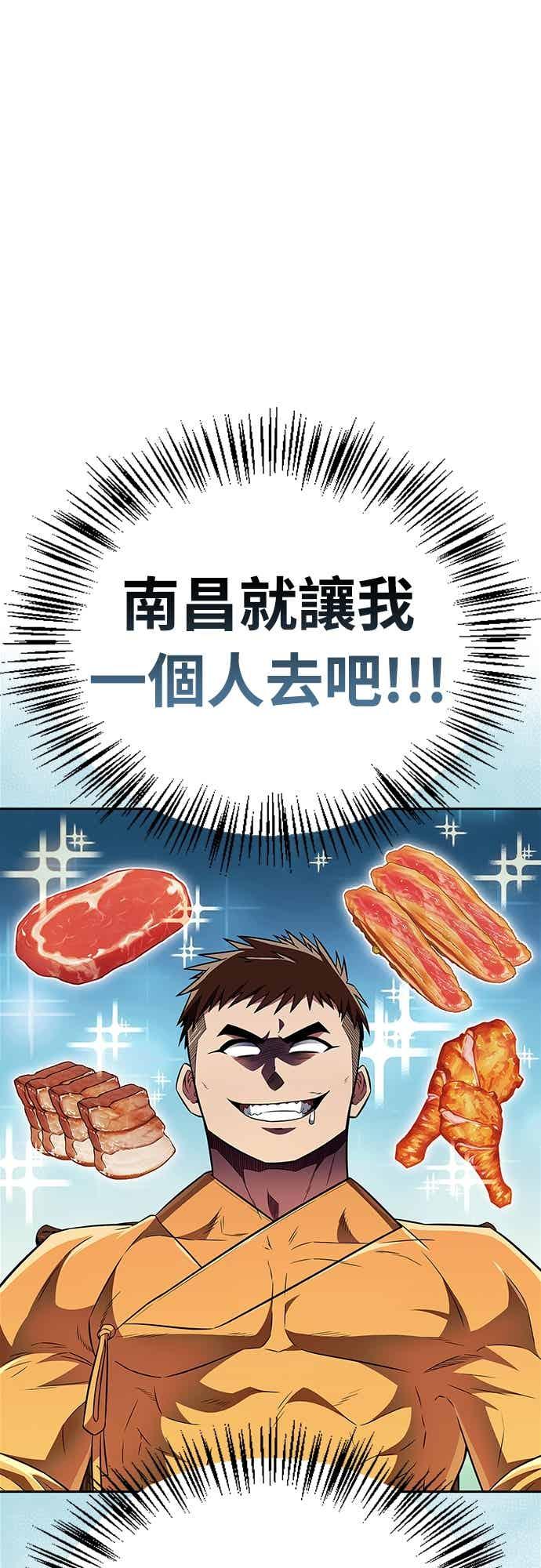 《少林天才健身课》第46话 自己想要的样子 第60页