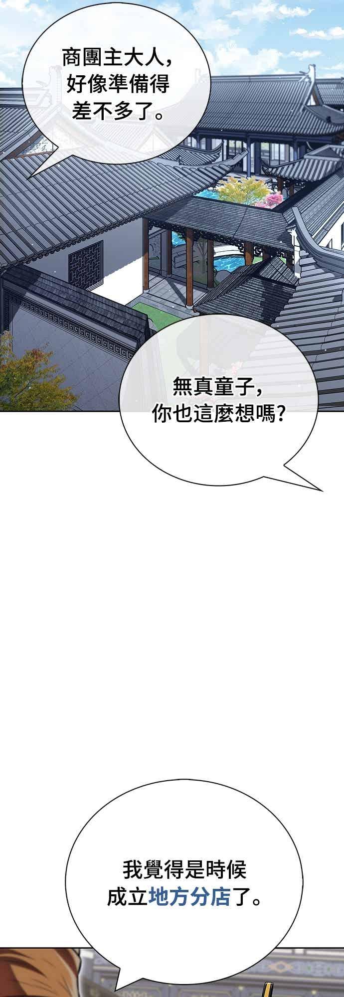 《少林天才健身课》第46话 自己想要的样子 第41页