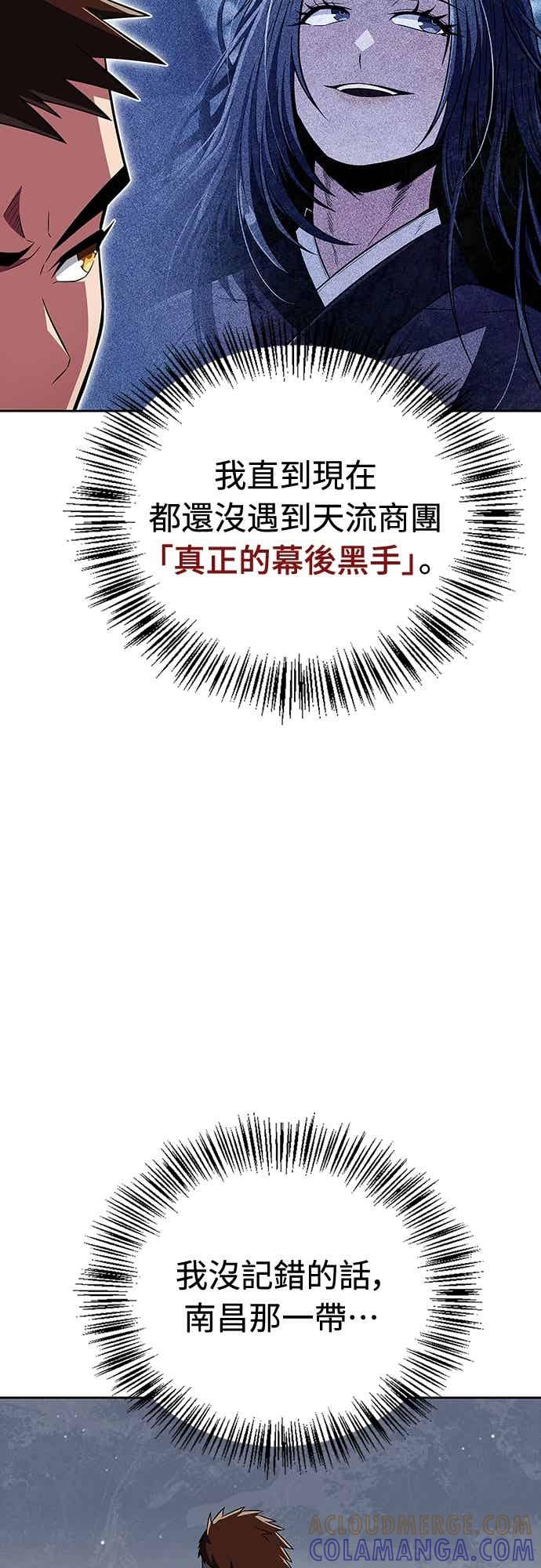 《少林天才健身课》第46话 自己想要的样子 第52页