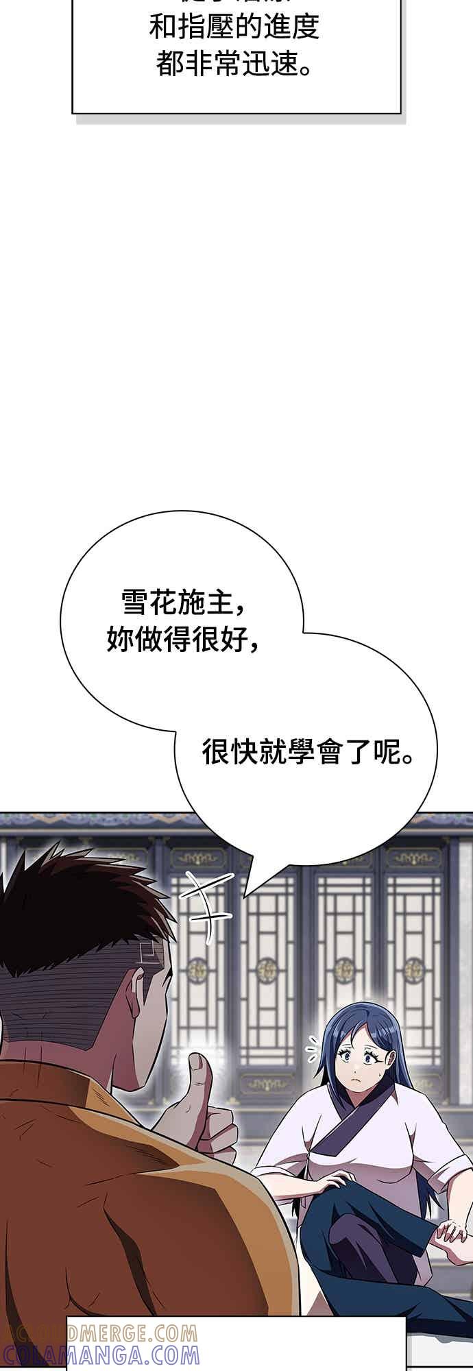 《少林天才健身课》第46话 自己想要的样子 第22页