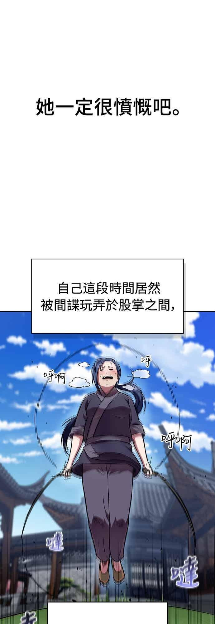 《少林天才健身课》第46话 自己想要的样子 第27页