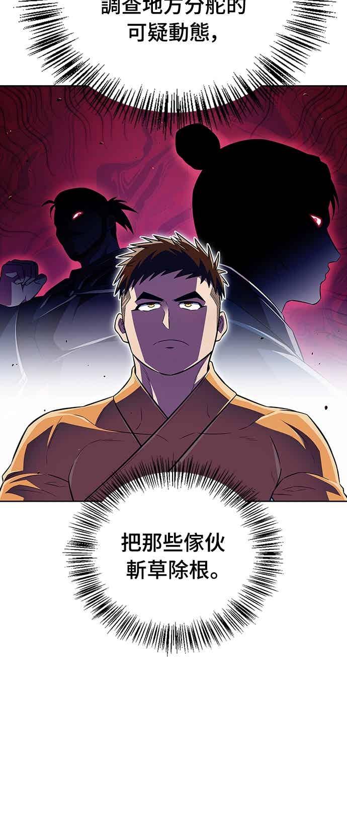 《少林天才健身课》第46话 自己想要的样子 第44页