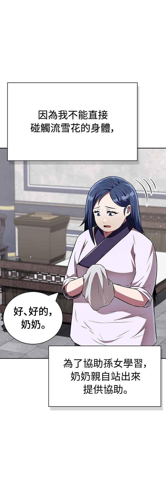 《少林天才健身课》第46话 自己想要的样子 第20页