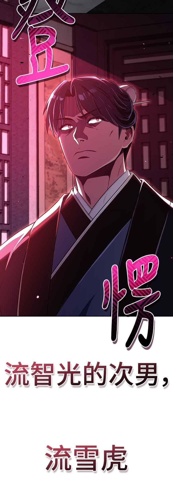 《少林天才健身课》第46话 自己想要的样子 第86页
