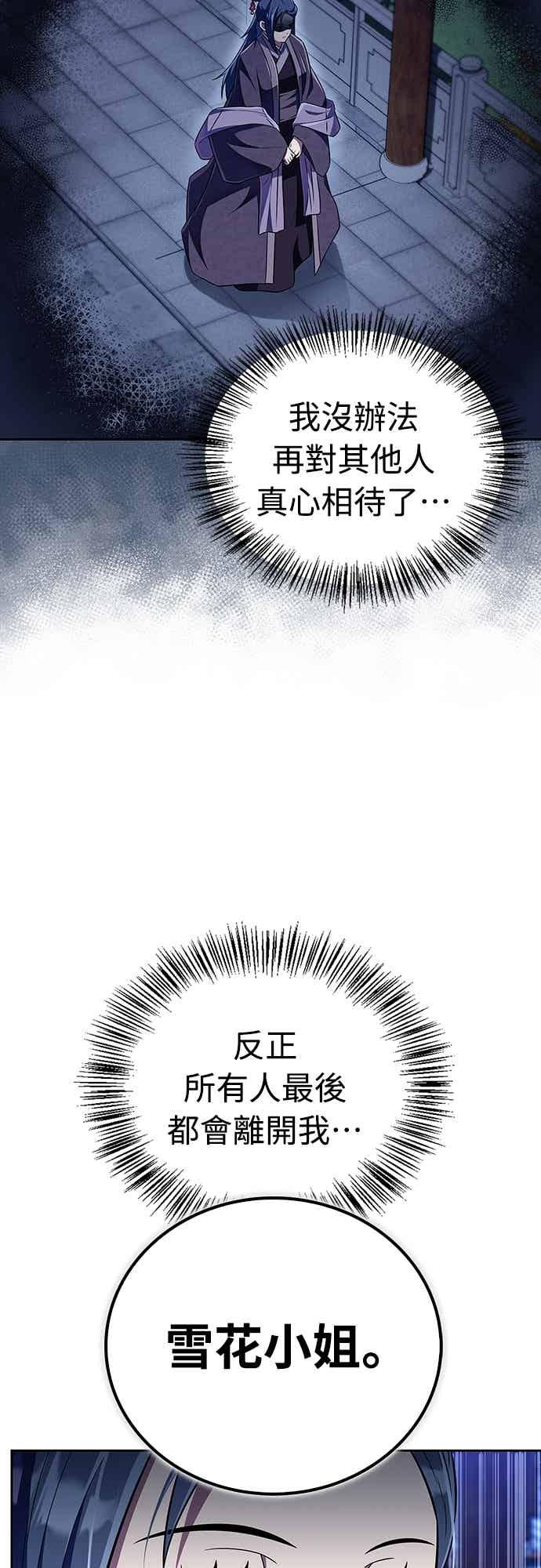 《少林天才健身课》第46话 自己想要的样子 第74页