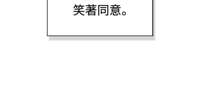 《少林天才健身课》第46话 自己想要的样子 第63页