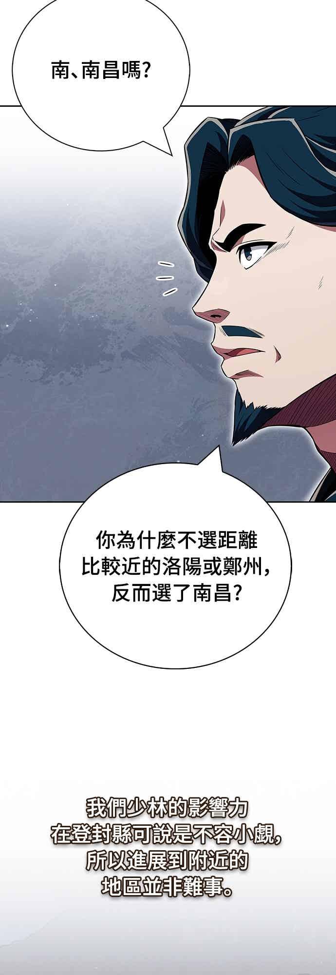 《少林天才健身课》第46话 自己想要的样子 第47页