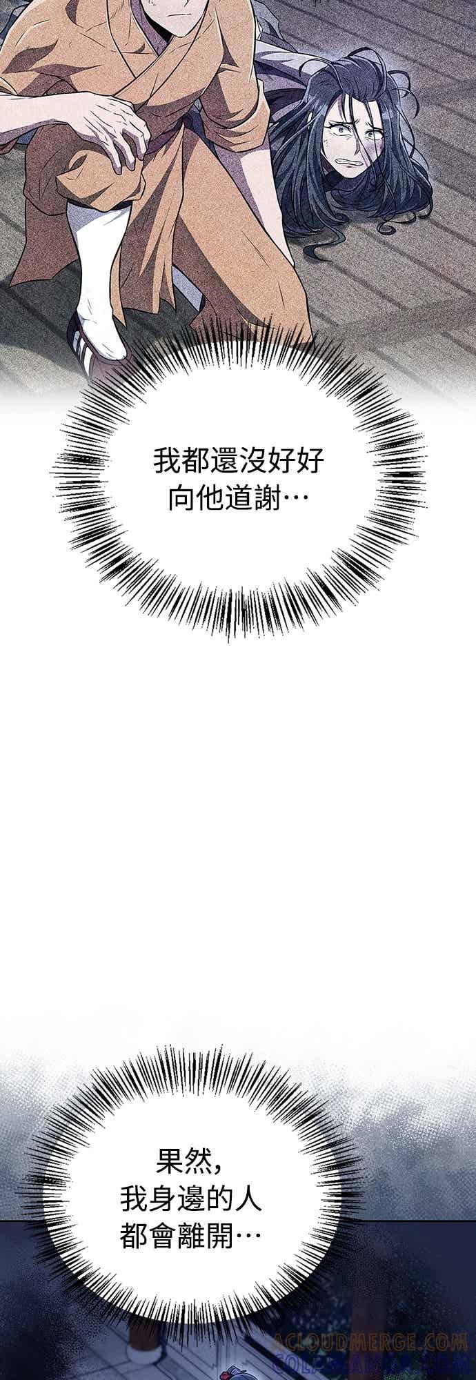 《少林天才健身课》第46话 自己想要的样子 第73页