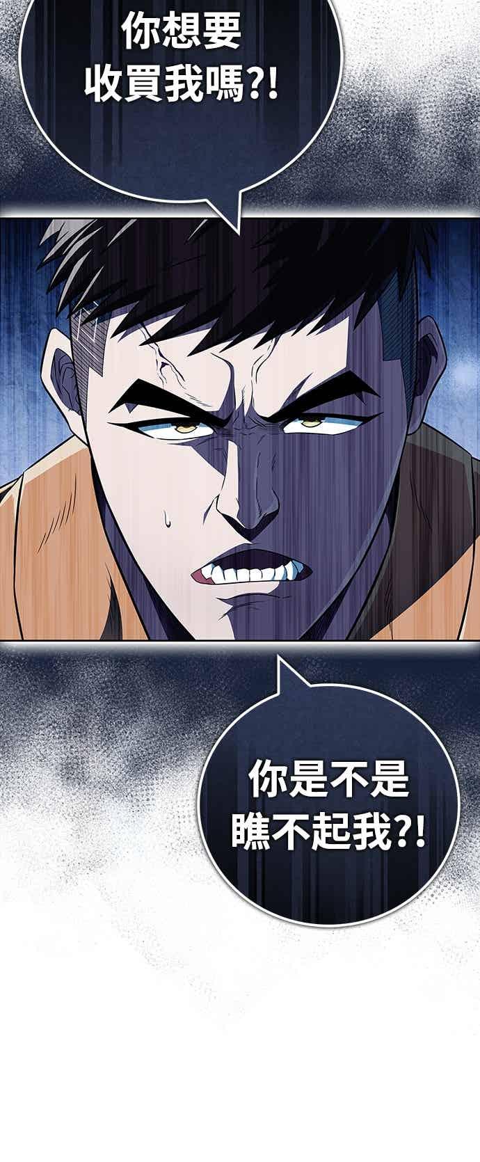 《少林天才健身课》第46话 自己想要的样子 第38页