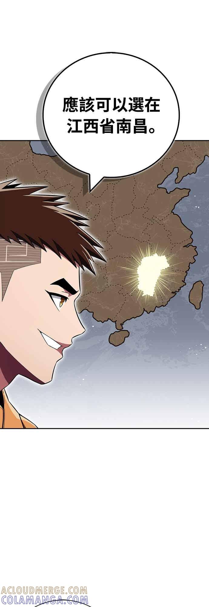 《少林天才健身课》第46话 自己想要的样子 第46页