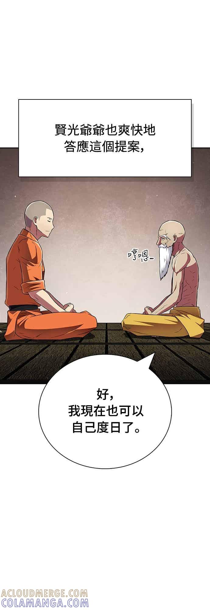 《少林天才健身课》第46话 自己想要的样子 第64页