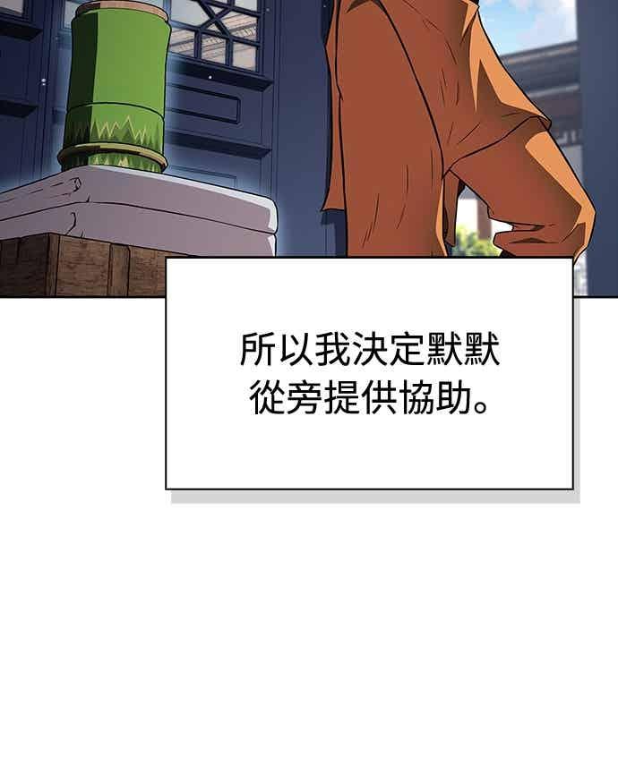 《少林天才健身课》第46话 自己想要的样子 第26页