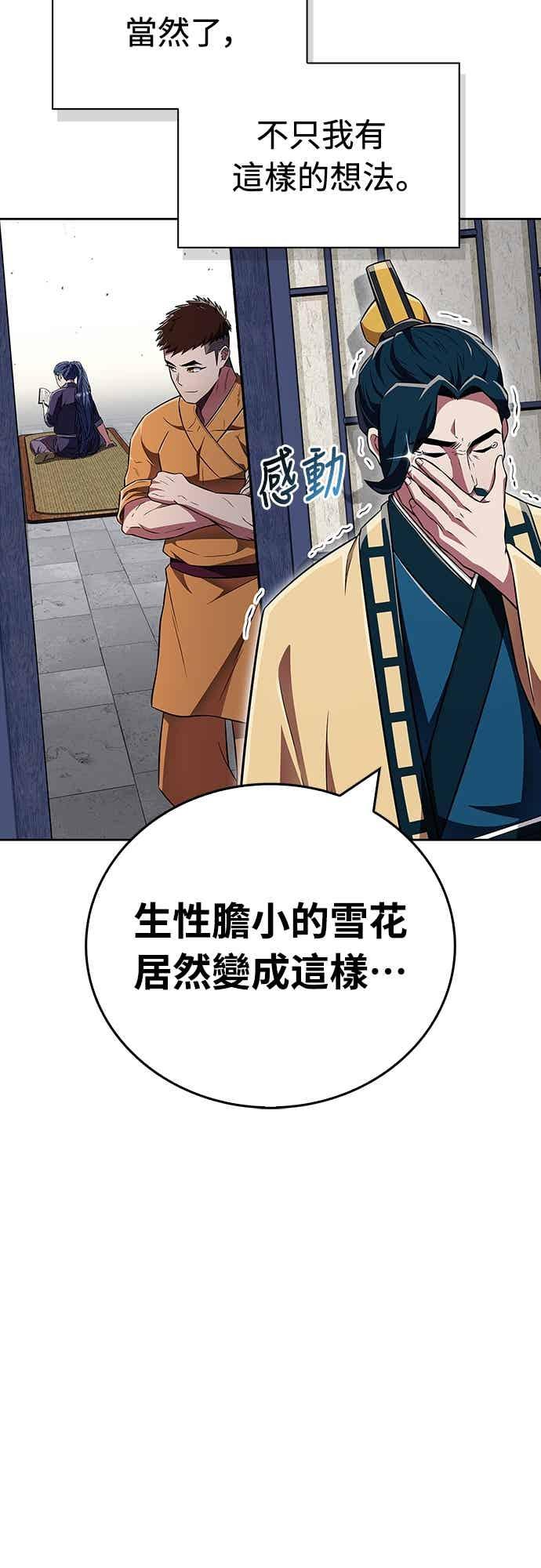 《少林天才健身课》第46话 自己想要的样子 第36页