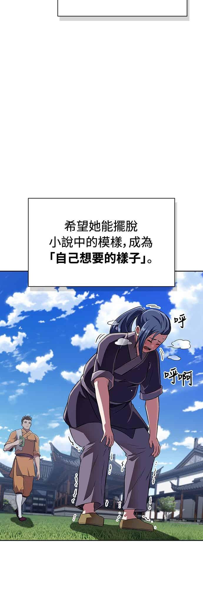 《少林天才健身课》第46话 自己想要的样子 第30页
