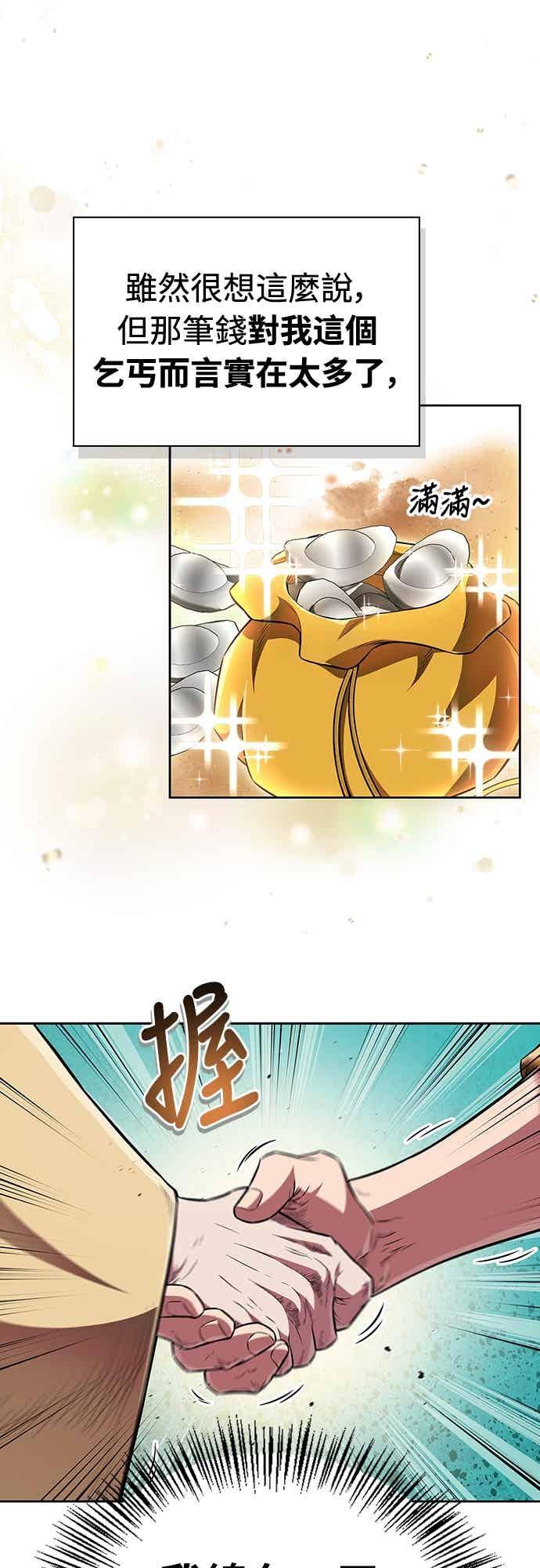 《少林天才健身课》第46话 自己想要的样子 第39页