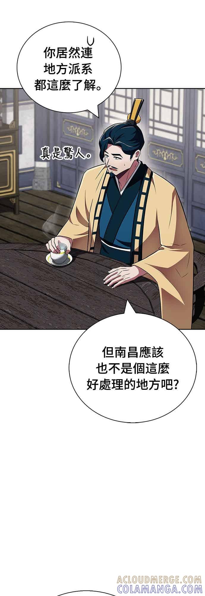 《少林天才健身课》第46话 自己想要的样子 第49页