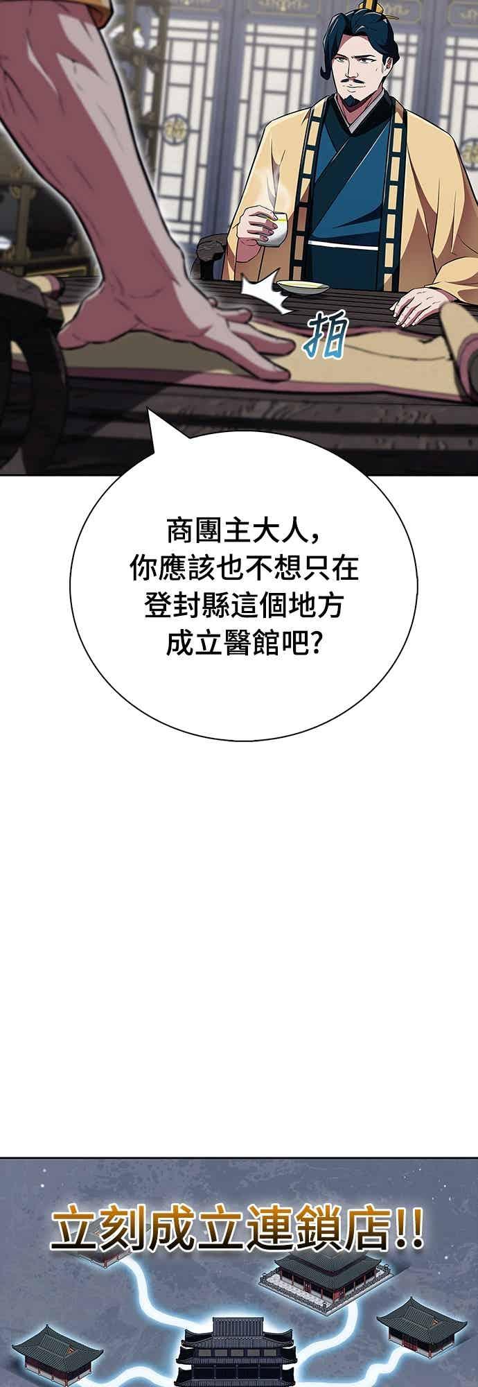 《少林天才健身课》第46话 自己想要的样子 第42页