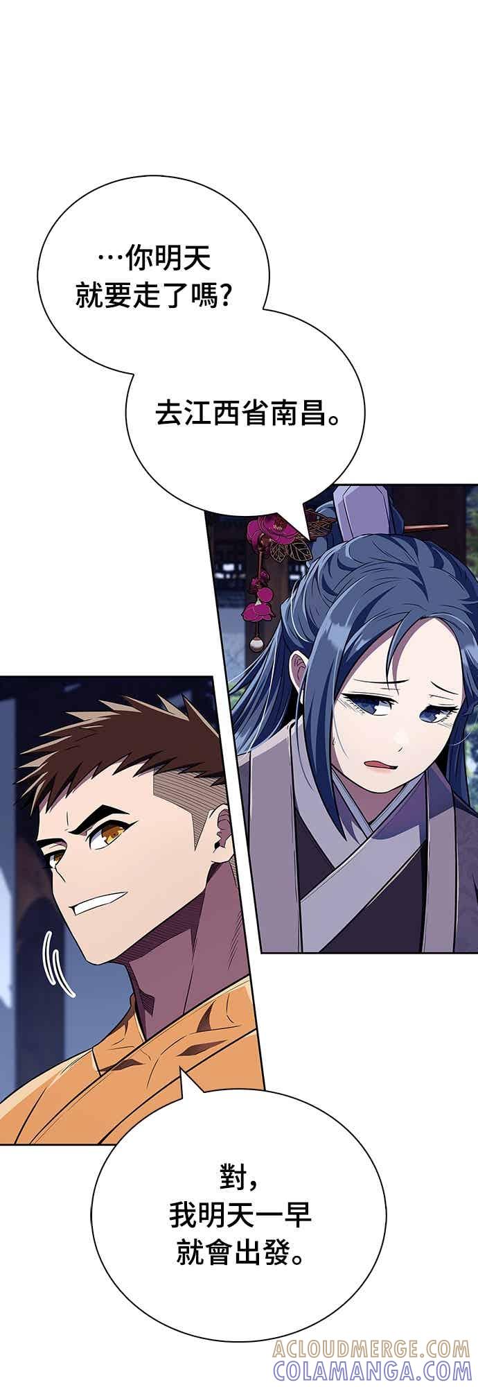 《少林天才健身课》第46话 自己想要的样子 第70页