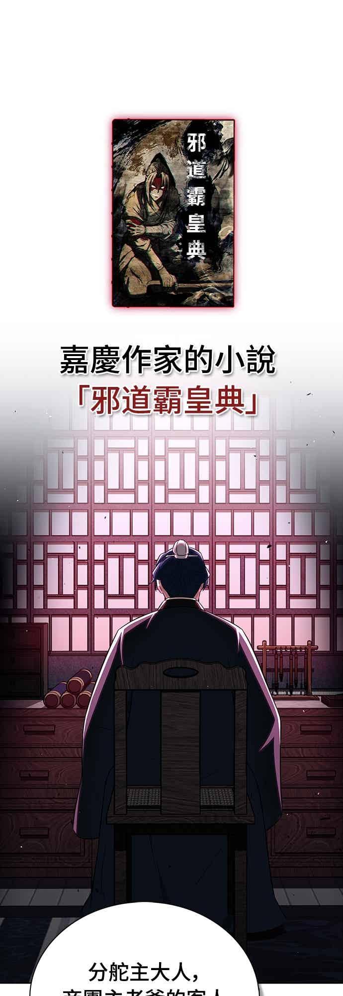 《少林天才健身课》第46话 自己想要的样子 第83页
