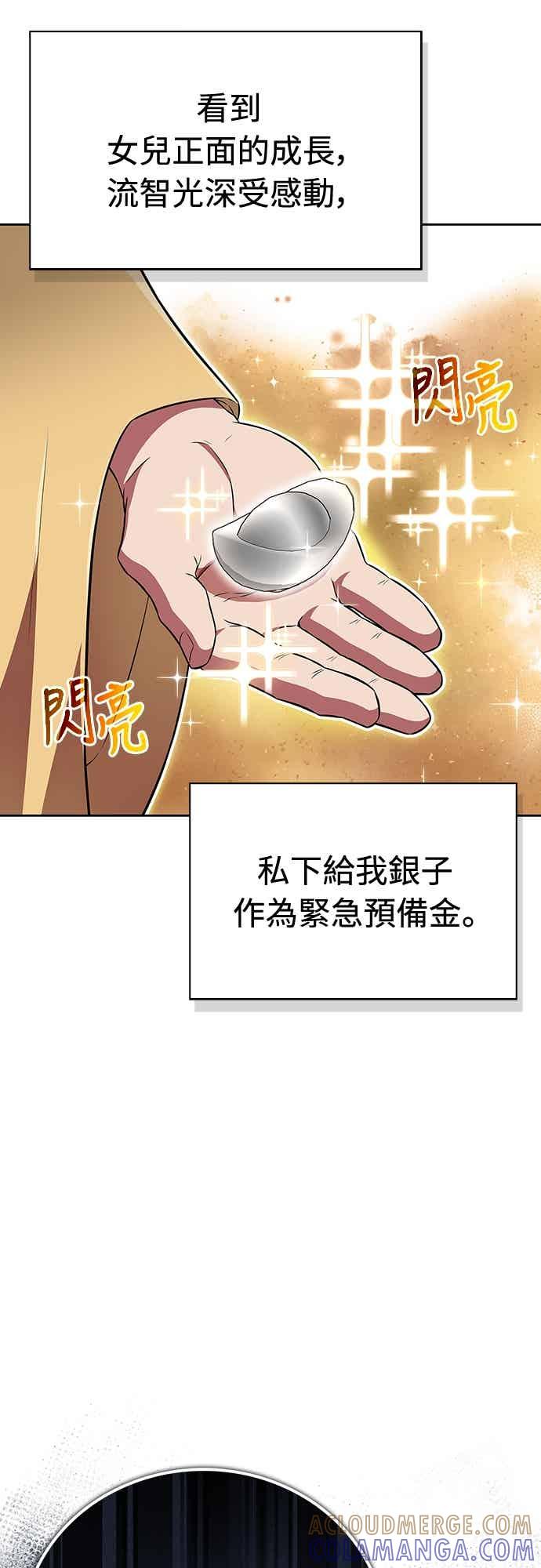 《少林天才健身课》第46话 自己想要的样子 第37页