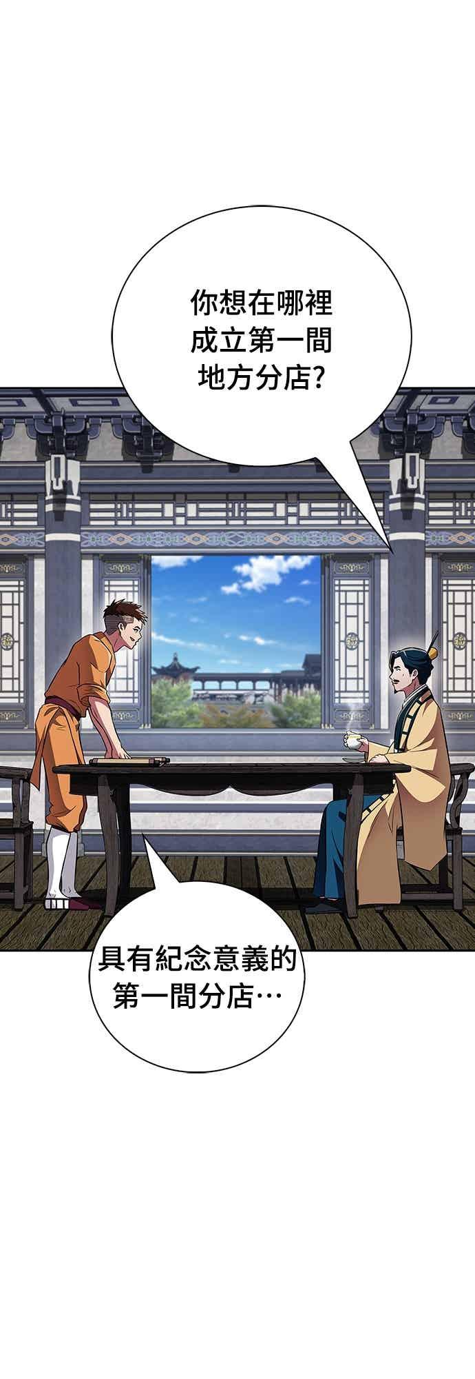 《少林天才健身课》第46话 自己想要的样子 第45页