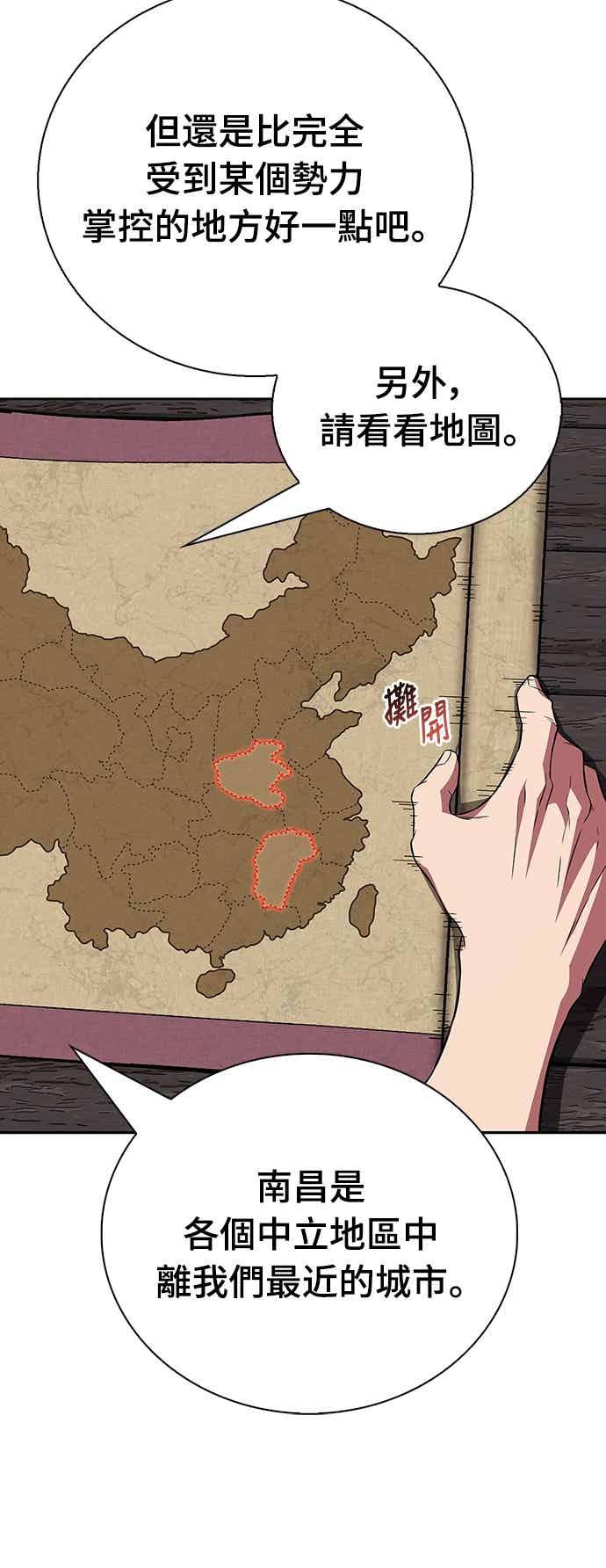 《少林天才健身课》第46话 自己想要的样子 第50页
