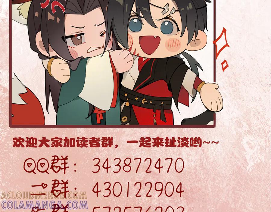 意中人 第四十二话 事还不够大！ 第205页