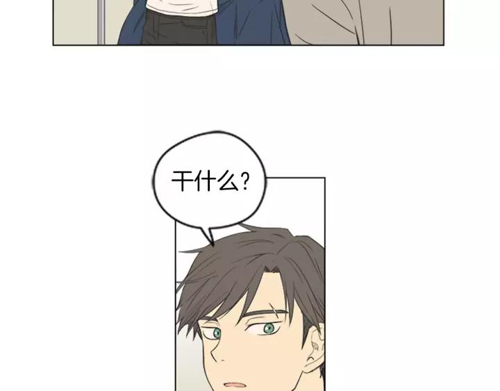 《不能恋爱的房间》第46话 一瞬间的心动 第82页