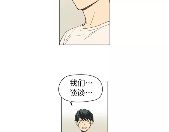 《不能恋爱的房间》第46话 一瞬间的心动 第83页