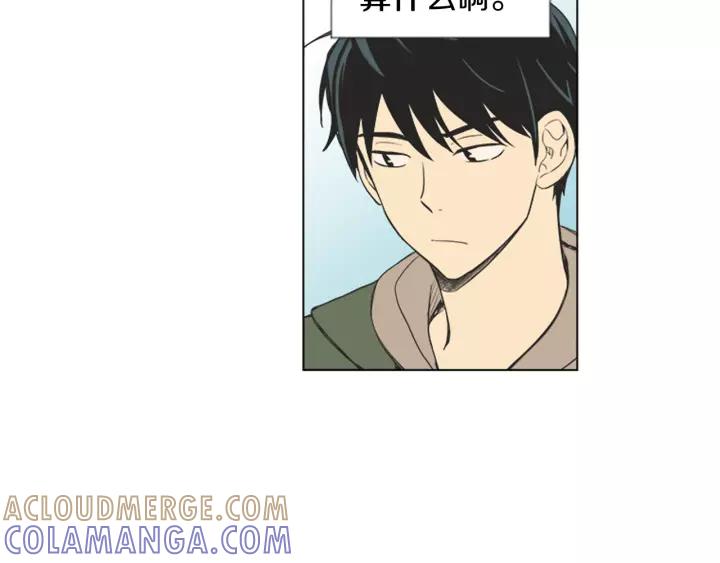 《不能恋爱的房间》第46话 一瞬间的心动 第77页