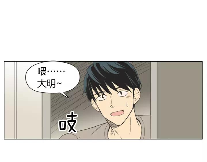 《不能恋爱的房间》第46话 一瞬间的心动 第80页