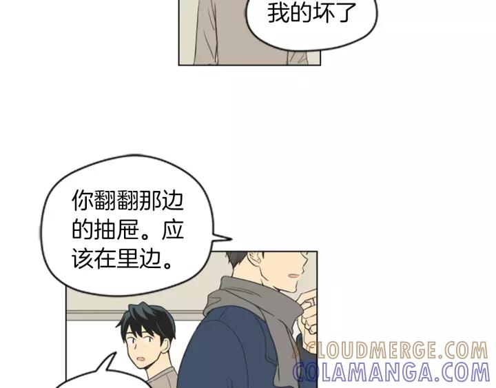 《不能恋爱的房间》第46话 一瞬间的心动 第85页