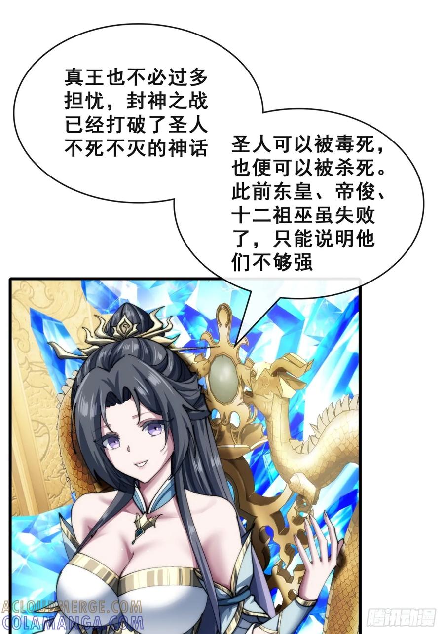 《速通修仙》吃药 第52页
