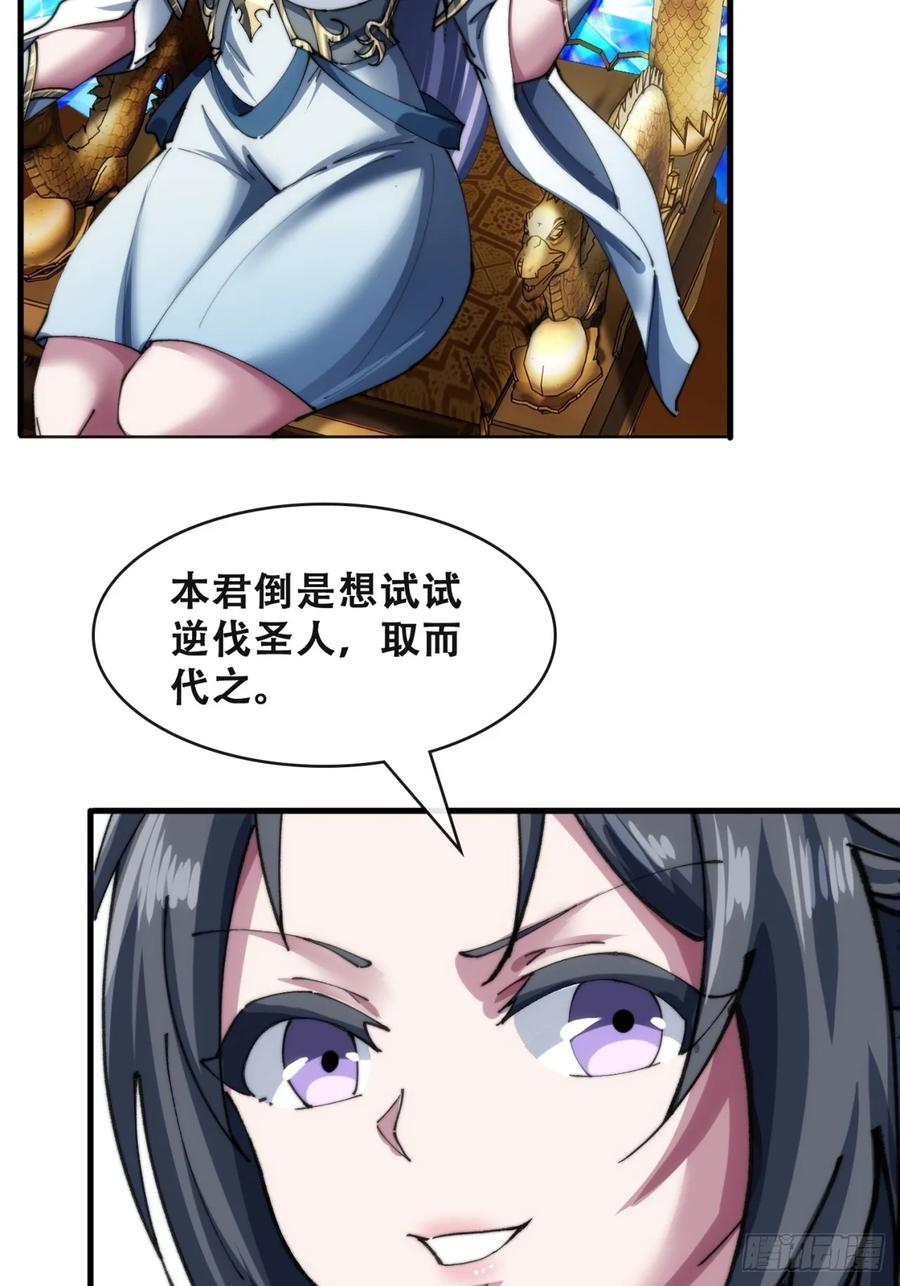 《速通修仙》吃药 第53页