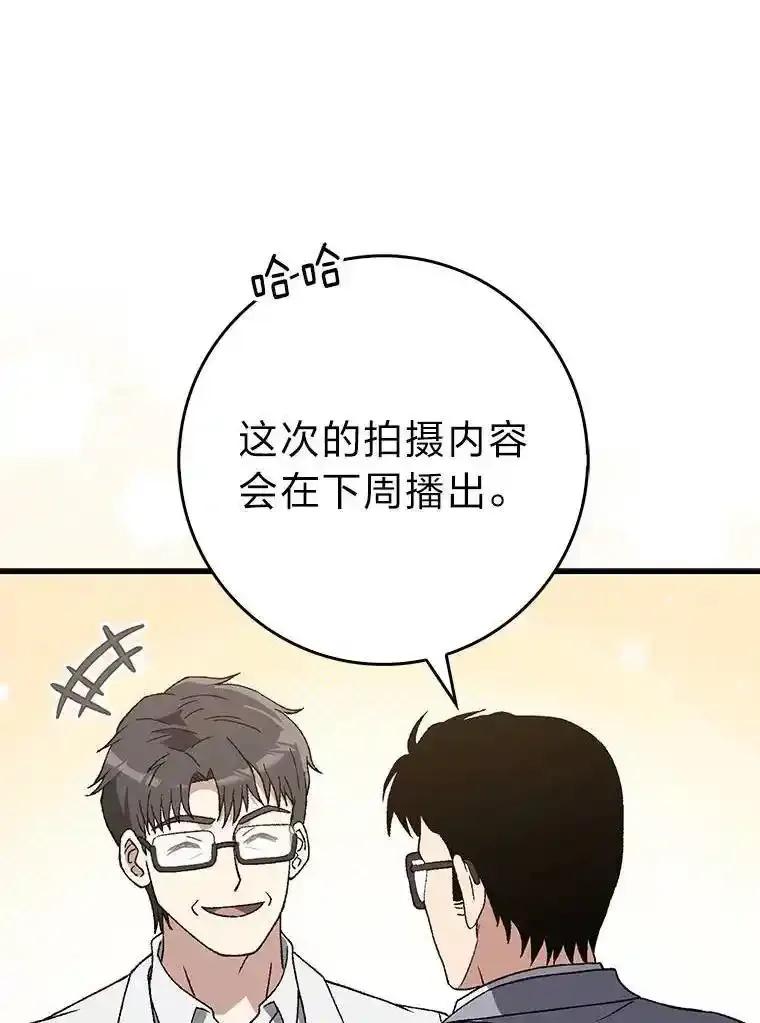 《金色手术刀》50.立功上电视（本季完） 第98页