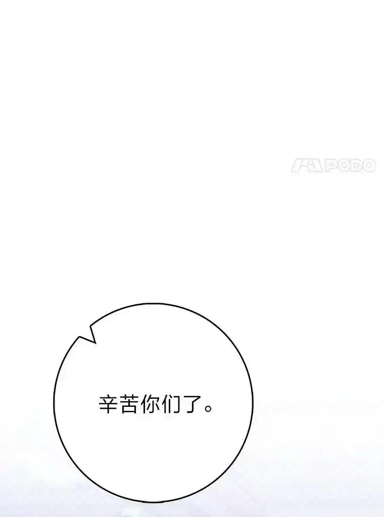 《金色手术刀》50.立功上电视（本季完） 第96页