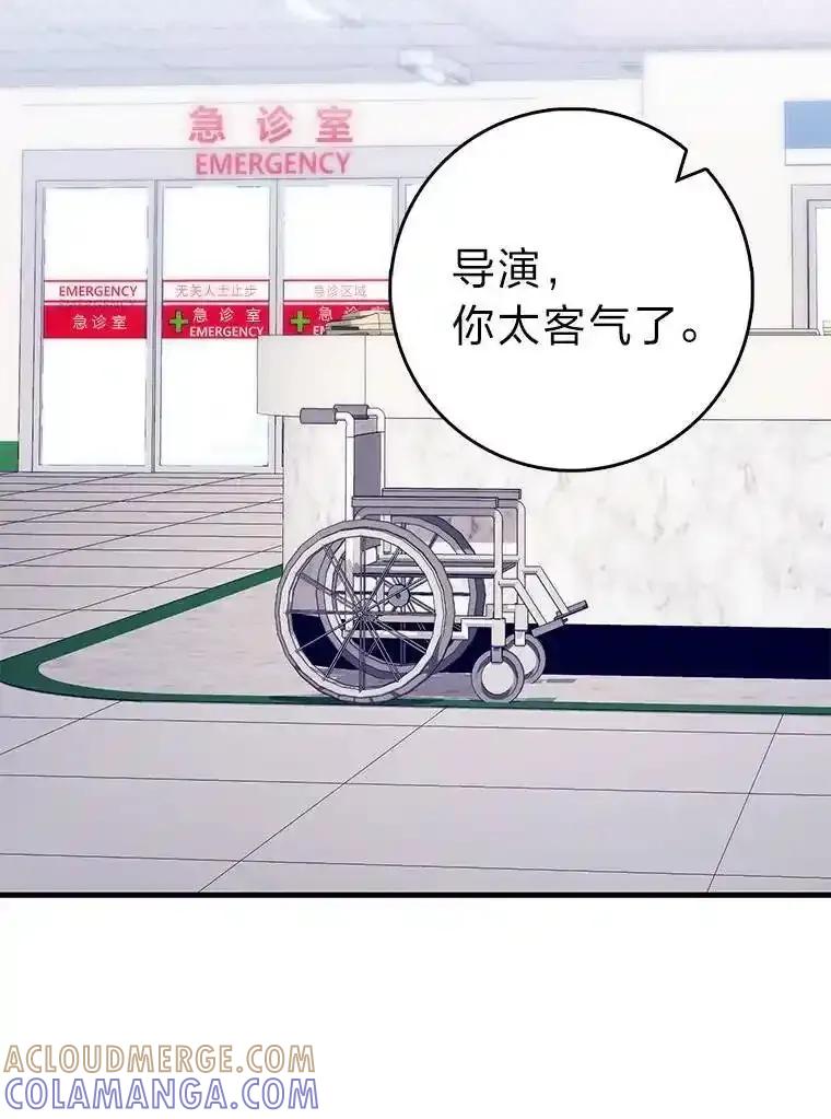 《金色手术刀》50.立功上电视（本季完） 第97页