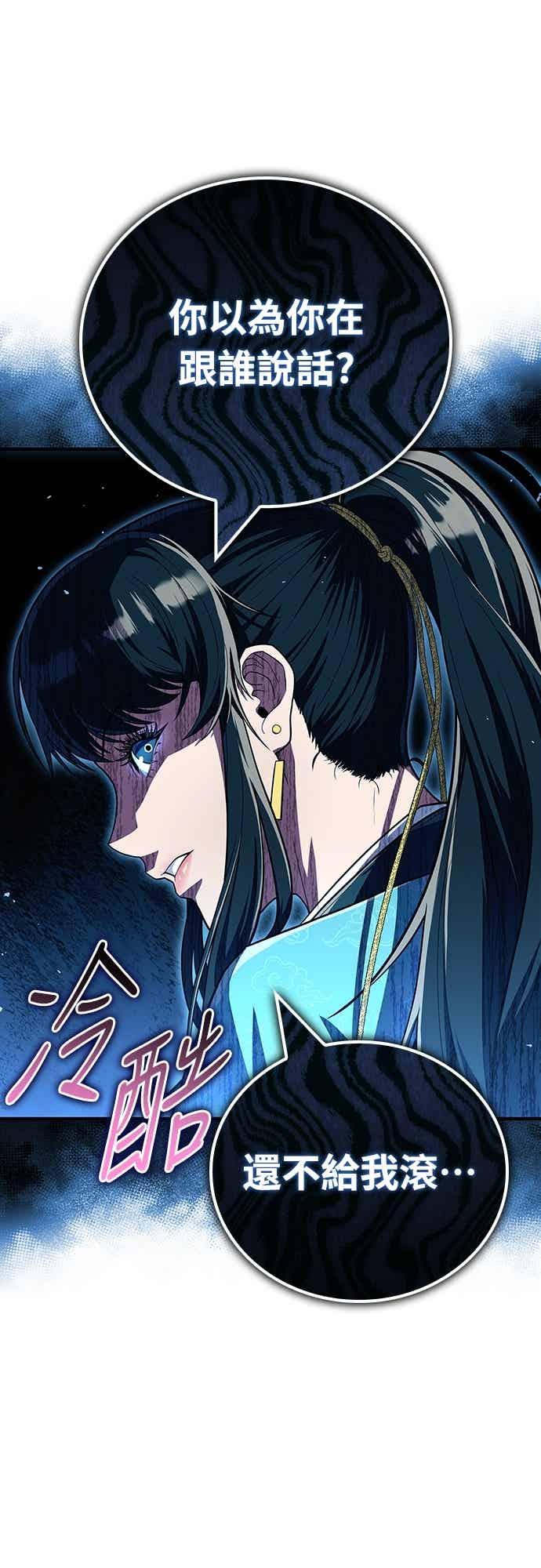 《少林天才健身课》第53话 我很喜欢妳 第8页