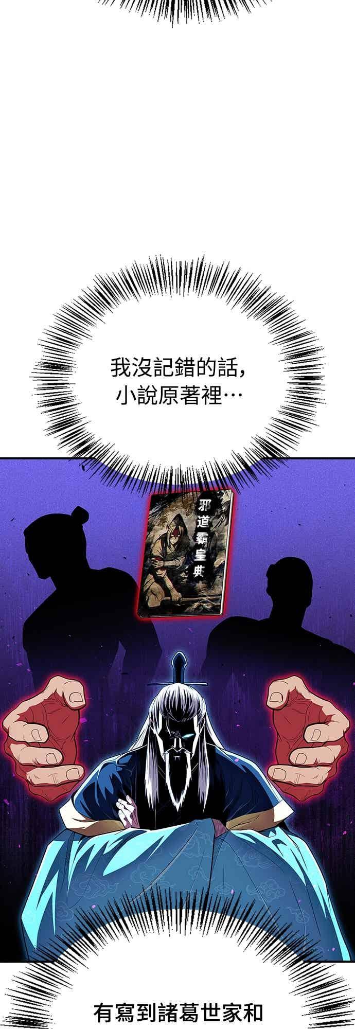 《少林天才健身课》第53话 我很喜欢妳 第30页