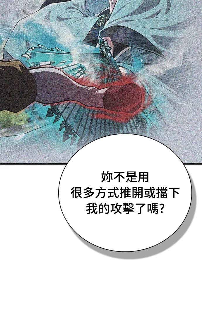 《少林天才健身课》第53话 我很喜欢妳 第26页