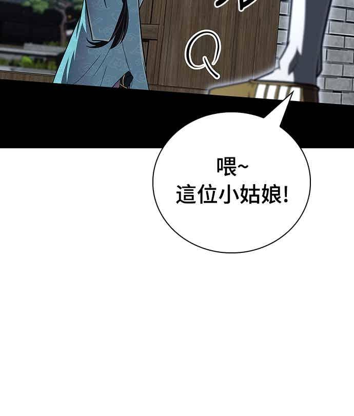 《少林天才健身课》第53话 我很喜欢妳 第6页