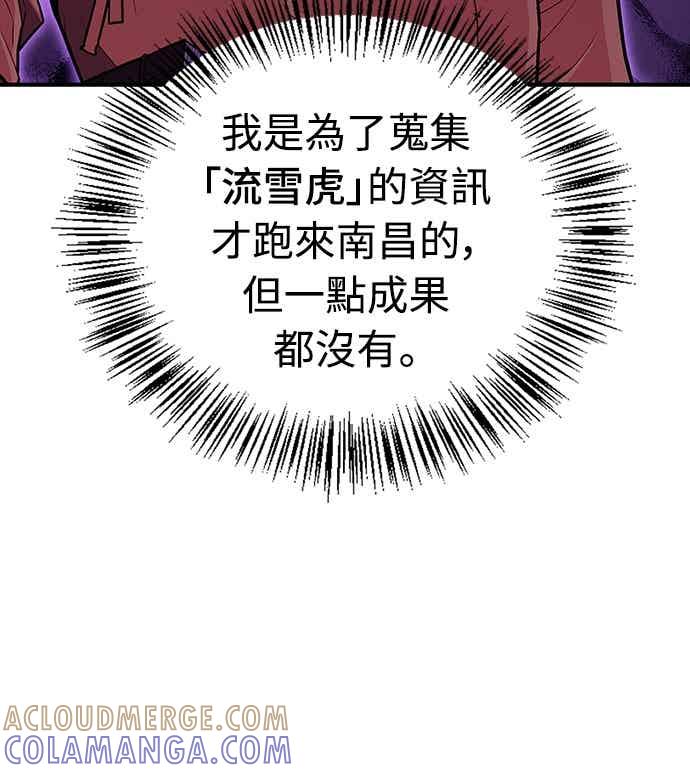 《少林天才健身课》第53话 我很喜欢妳 第58页