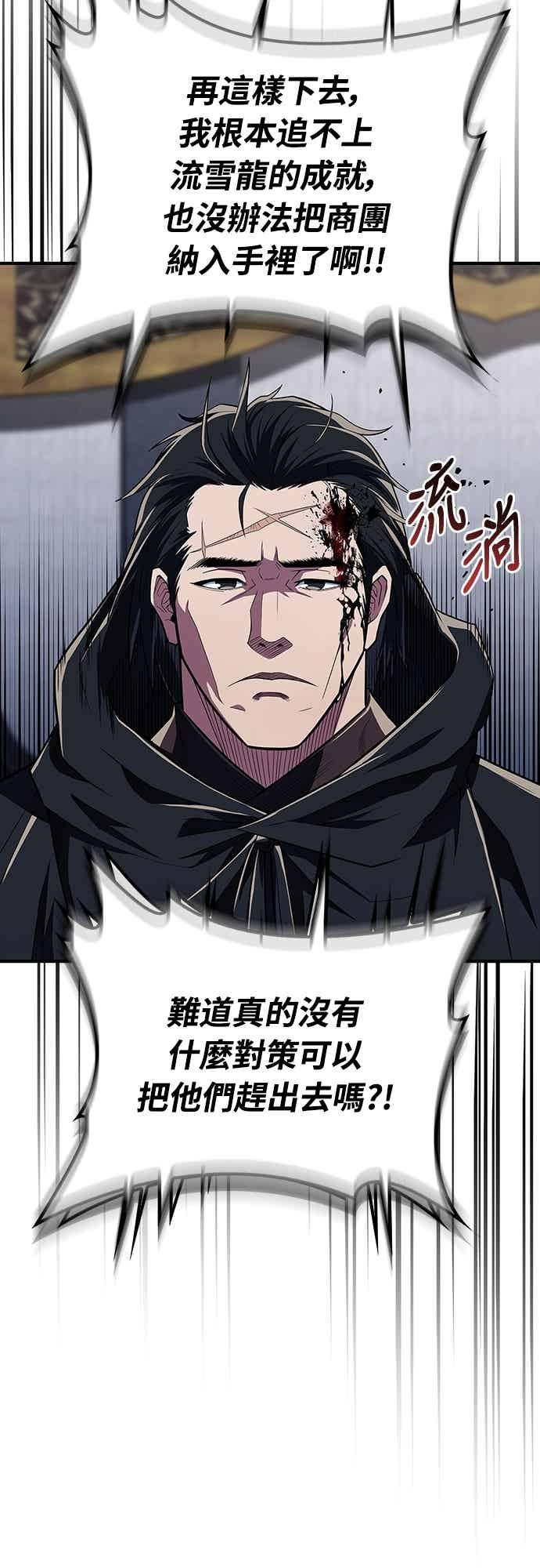 《少林天才健身课》第53话 我很喜欢妳 第69页